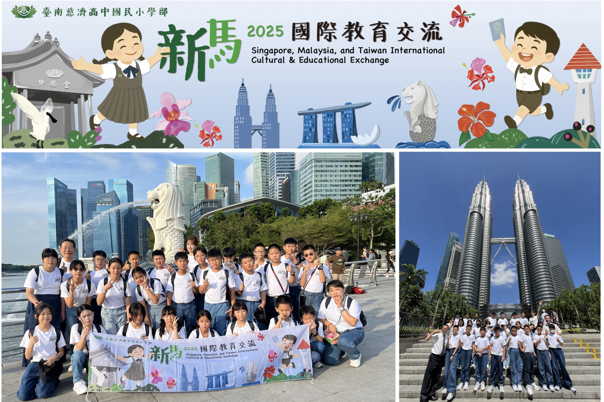 2025臺南慈小新馬國際交流團活動回顧